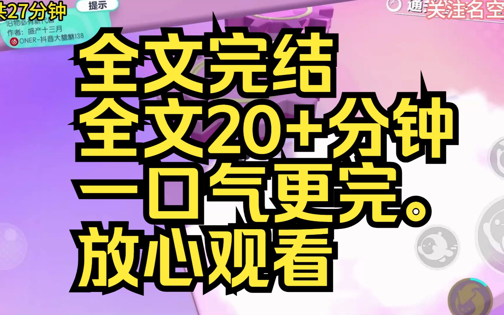 [图]【完结文】我！我穿成了一只鹦鹉，一只鹦鹉！！！一只大女主后宫中的一只小炮灰！