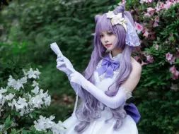 Download Video: 【原神cos】刻晴花嫁