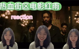 Download Video: 【热血街区电影2 红雨reaction】雨宫兄弟大战神园会