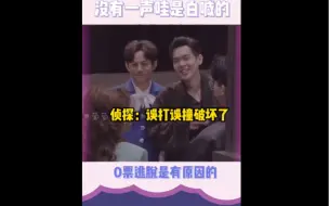 Tải video: 原来零票逃脱是有原因的，何老师那一声哇，真的是没有一声哇是白喊的太6了