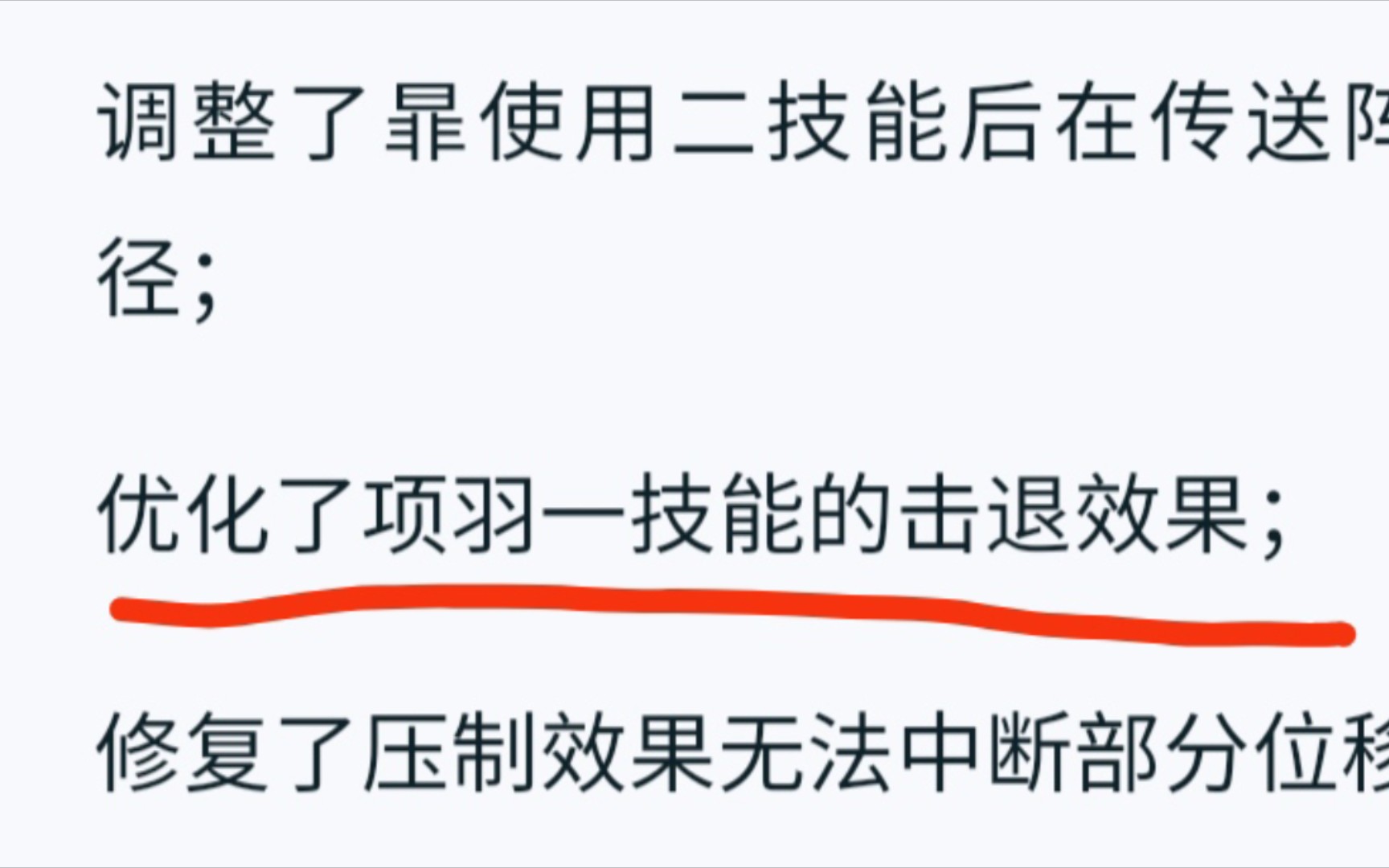 体验服项羽1技能顶级优化𐟘奮˜方真要脸说这是优化手机游戏热门视频