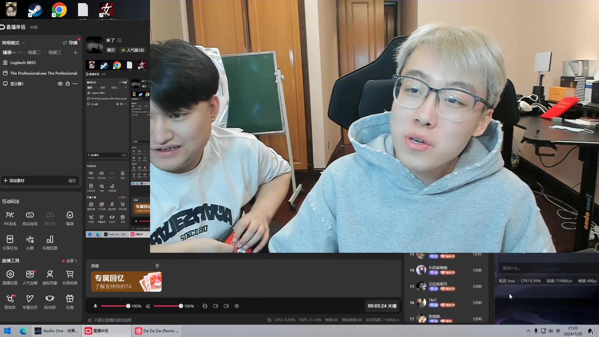 【高清素材私】陈泽 2024-01-29直播录像|直播回放|录播 - 来了