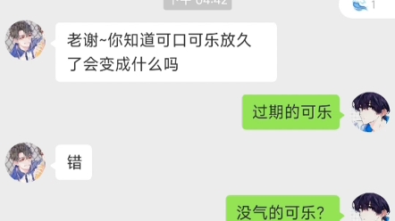 一时竟无言以对#语c #贺朝 #谢俞 #伪装学渣 #名人朋友圈