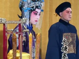 Download Video: 【演出实录】大鹅在《四郎探母》的萧太后竟然是这样的？！