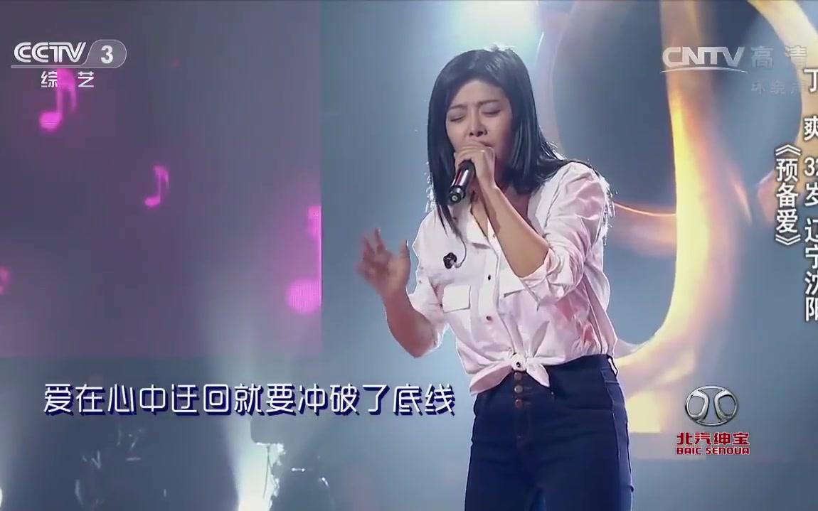 【音乐合集】中国好歌曲第三季,第三期.哔哩哔哩bilibili