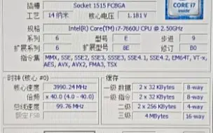 Download Video: INTEL CORE I7 7660U处理器默频状态下性能参数和CPU-Z测试得分。感谢粉丝“Achillea_”提供测试视频！