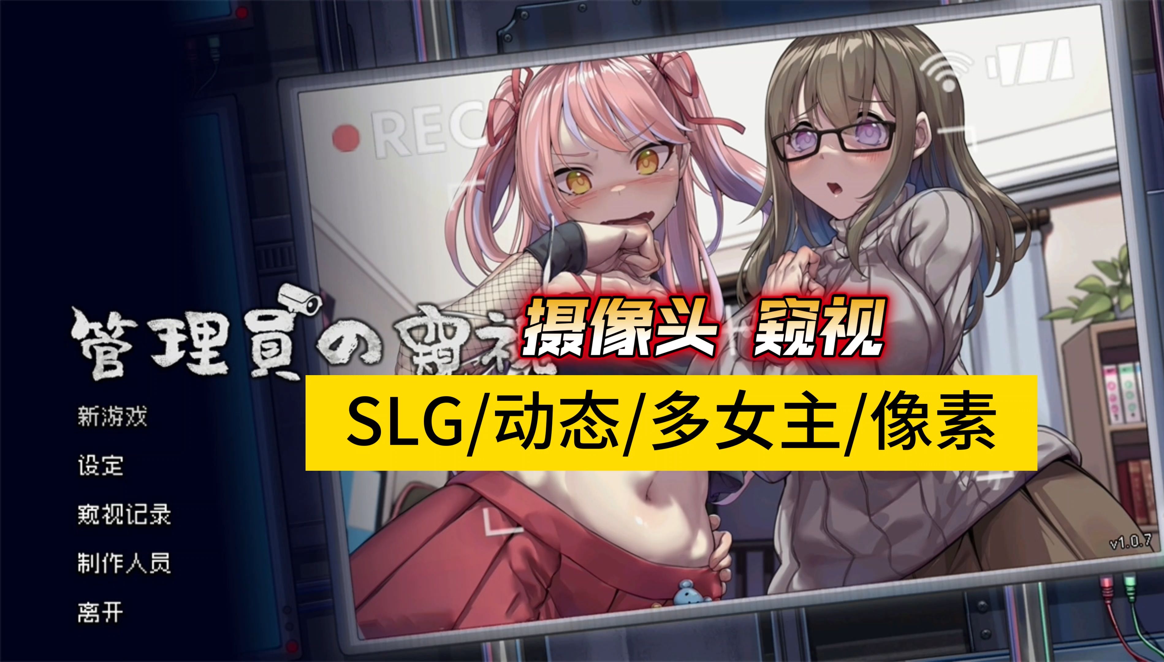 [图]SLG动态多女主像素官中丨管理员的窥视 Peeping Dorm Manager ArtBook V1.1.0