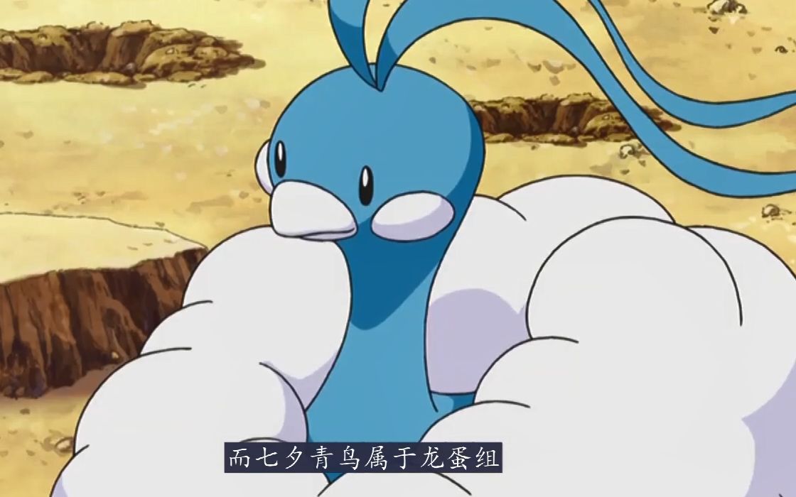 神奇宝贝专题为什么七夕青鸟被称为龙族叛徒它其实很憋屈