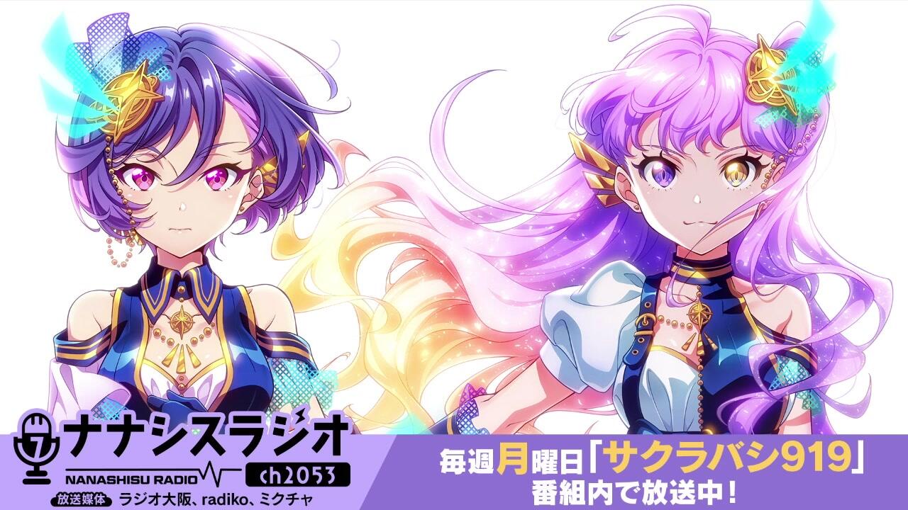Tokyo 7th シスターズ6+7+8th Anniversary Live Along the way 【DAY1