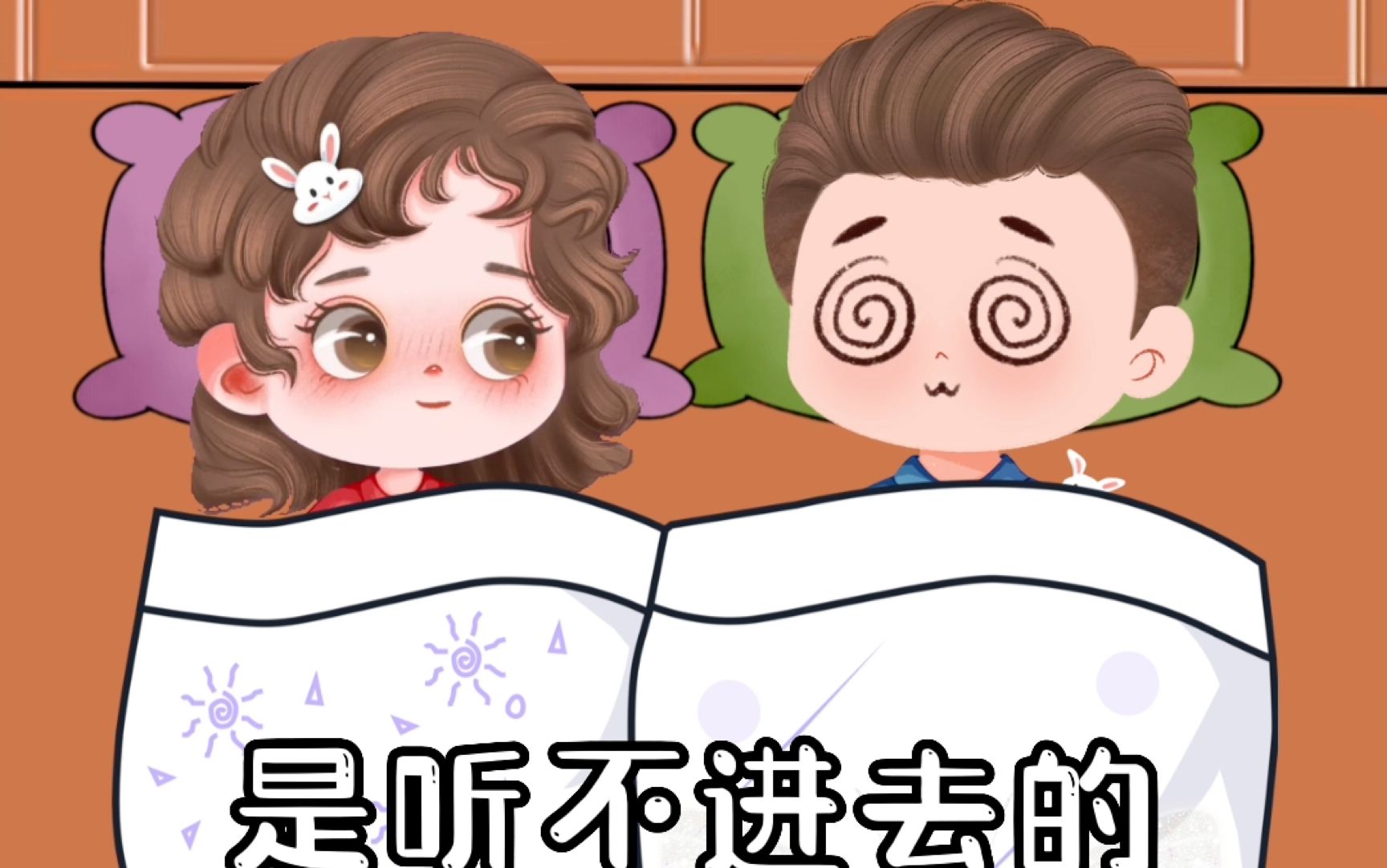 过来人的话 没过来的人是听不进去的.