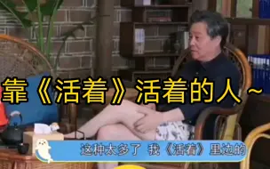 Download Video: 余华：没人告诉我下半身也要出镜啊…