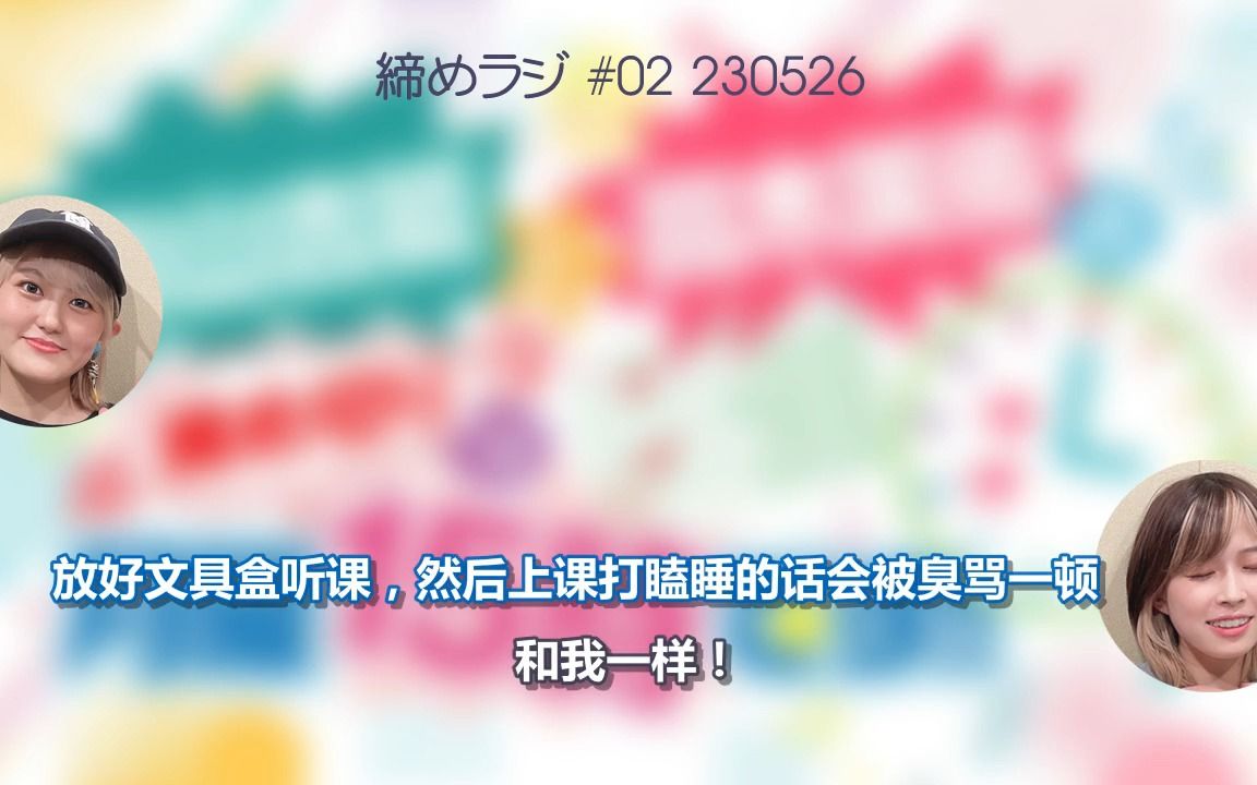 【中字】青山吉能和高木美佑的驾校回忆【节选】哔哩哔哩bilibili