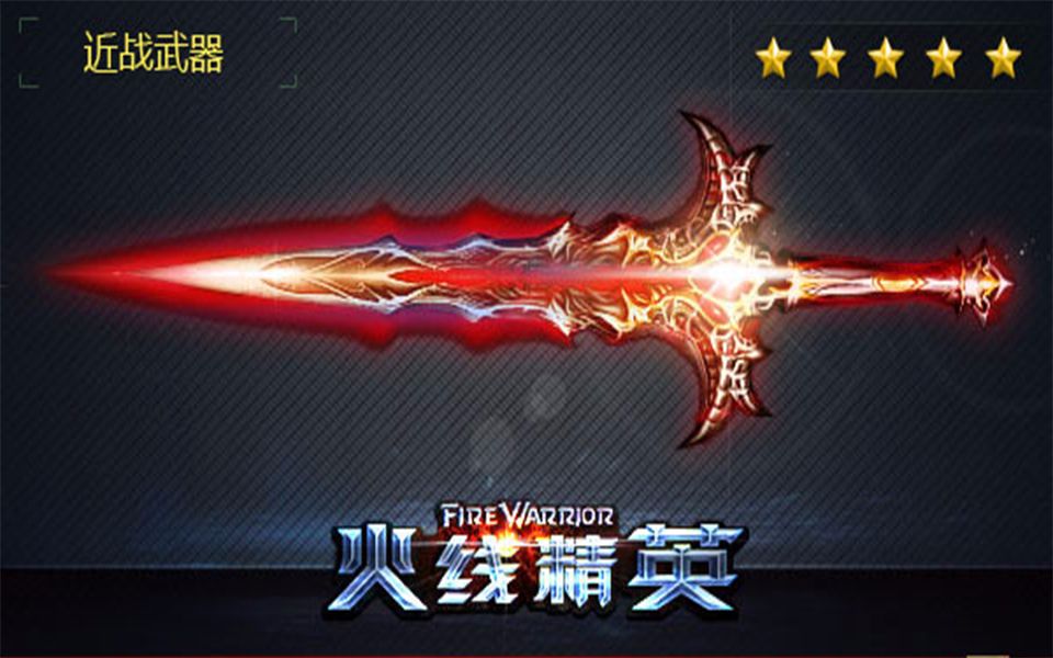 【徒】燃爆!火线精英片段 |"the new kings"