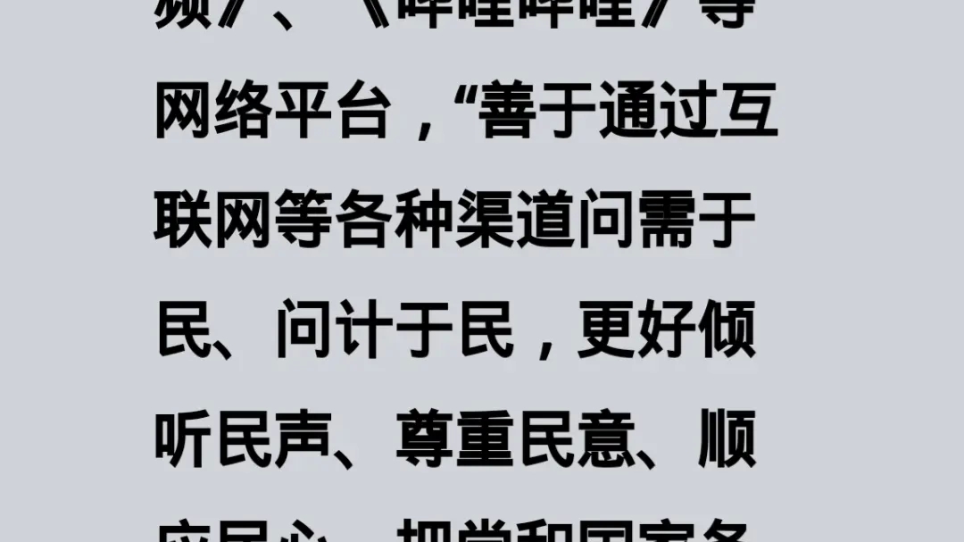 网络平台与实体经济融合,利实现我国梦哔哩哔哩bilibili