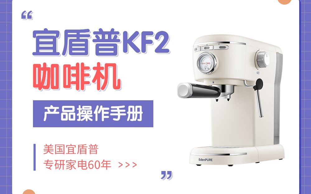 宜盾普【KF2】操作手册哔哩哔哩bilibili