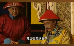 Download Video: 孙嘉诚有两个身份无人能及，难怪被杀后会成为年羹尧的催命符