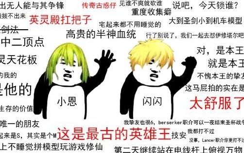 【不想诉说】fgo尼禄祭第六演—最古的英雄_哔哩哔哩_bilibili