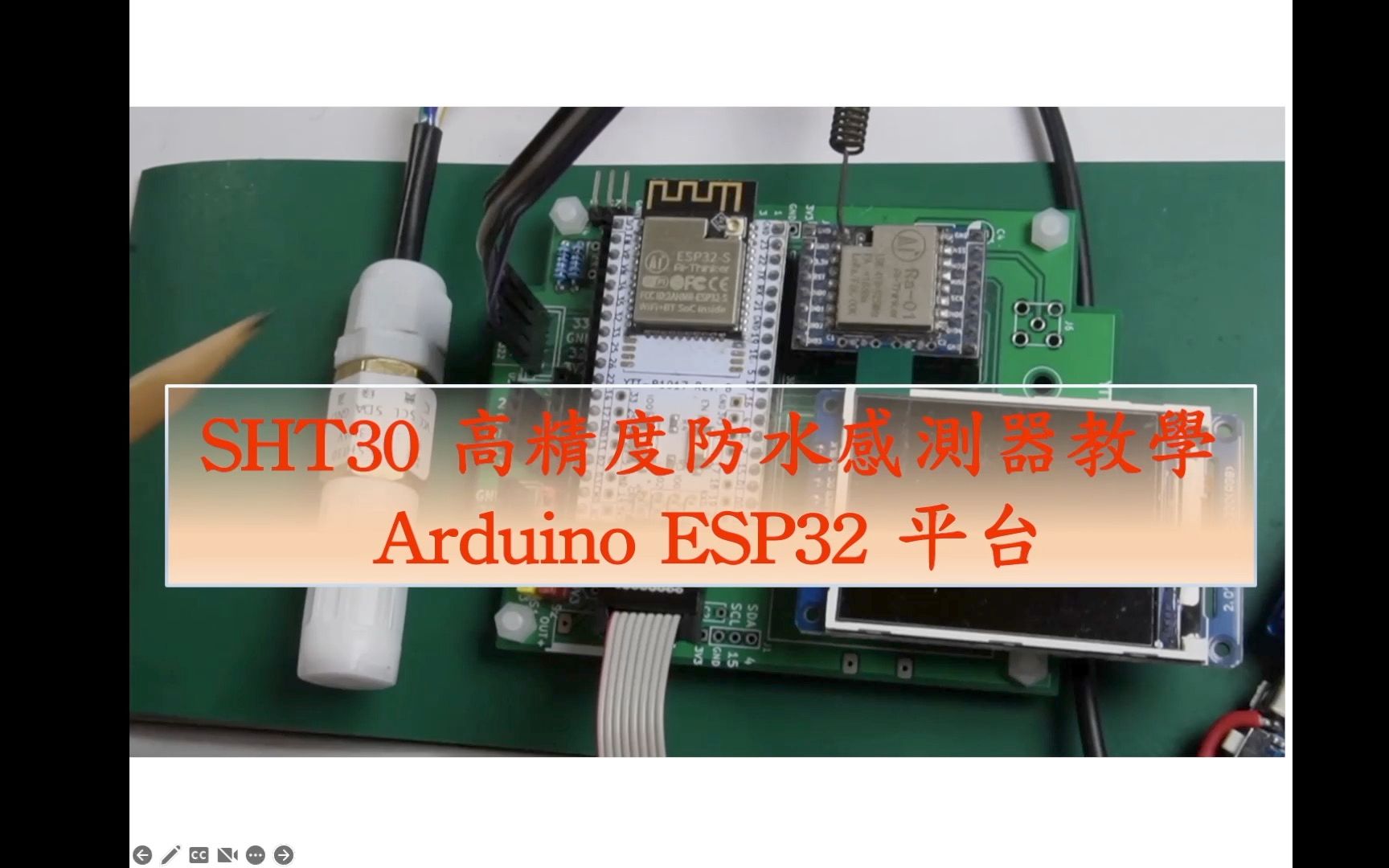 SHT30 防水高精度温湿度感测器如何在 Arduino ESP32 平台上的使用 | 芸庭树工作室哔哩哔哩bilibili