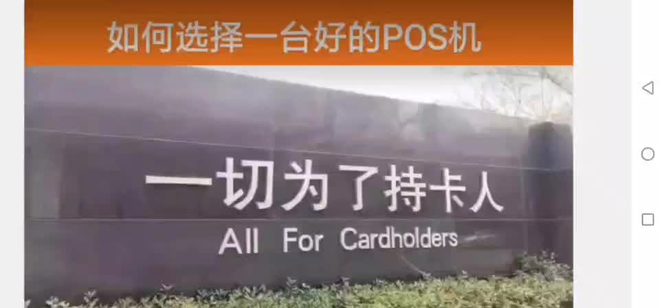 POS机跳码跳地区是什么意思?怎么查询呢?哔哩哔哩bilibili