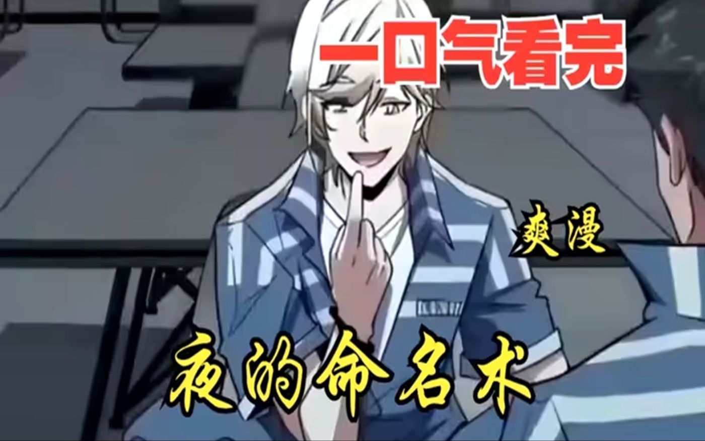 漫画解说爽文男（漫画解说爽文男主） 漫画讲授
爽文男（漫画讲授
爽文男主）《漫画讲说》 漫画点评
