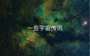 Download Video: 【大众占卜】不要戏弄我的感情，我明知这是禁忌的恋情，但是你的阳光有片刻照向我时，我会心动一万零一次