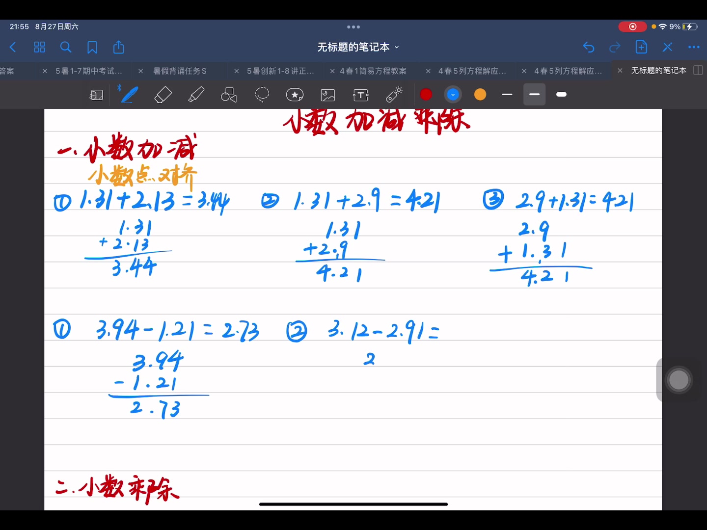 [图]小数加减乘除法