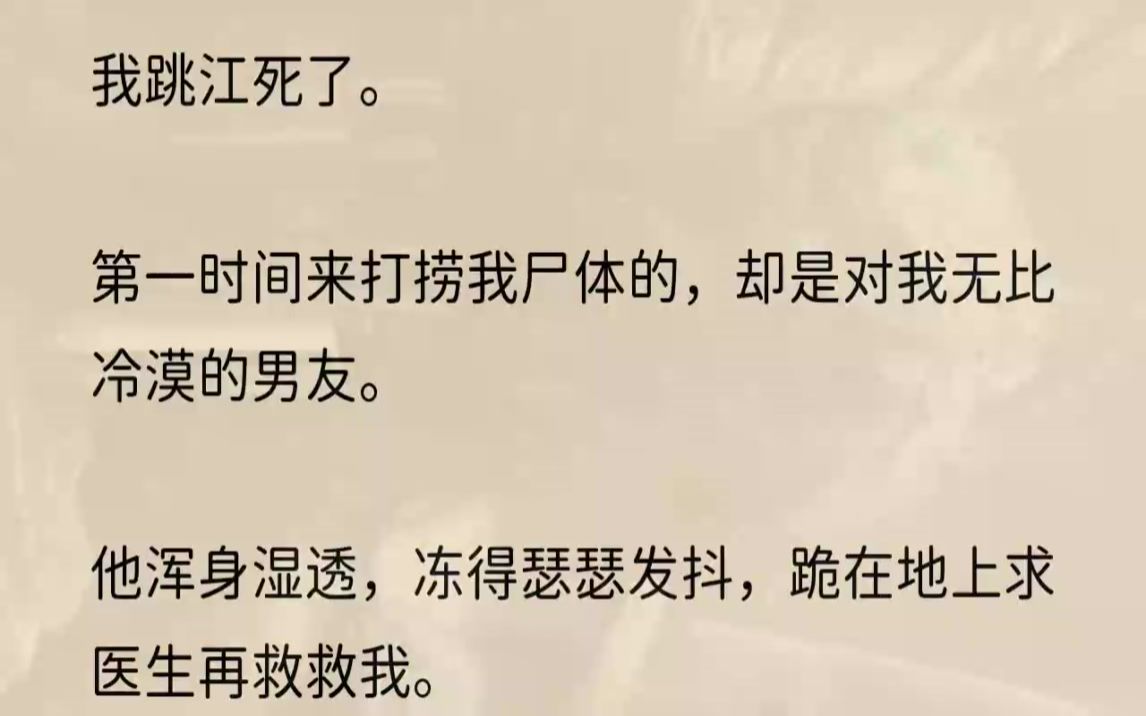 (全文完结版)医生深呼吸,转过头对一个浑身湿漉漉的年轻男人说:「对不起,我们已经尽力了.」他是景宏,是我的老板,也是我的男朋友.我们上班的...