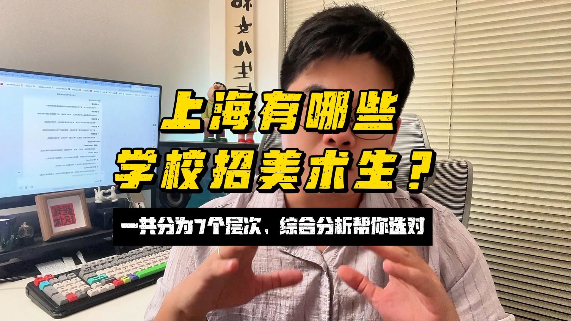 美术生可以报考上海的哪些大学?分为7个层次,能力压8大美院哔哩哔哩bilibili