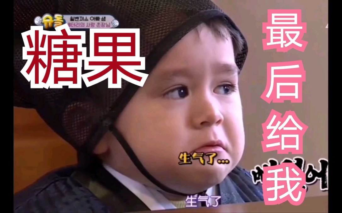 本特利糖果最后给我本宝宝暴风哭泣