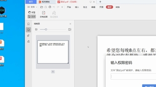 不知道pdf密码怎么办 别慌 一招就能解决 哔哩哔哩 つロ干杯 Bilibili