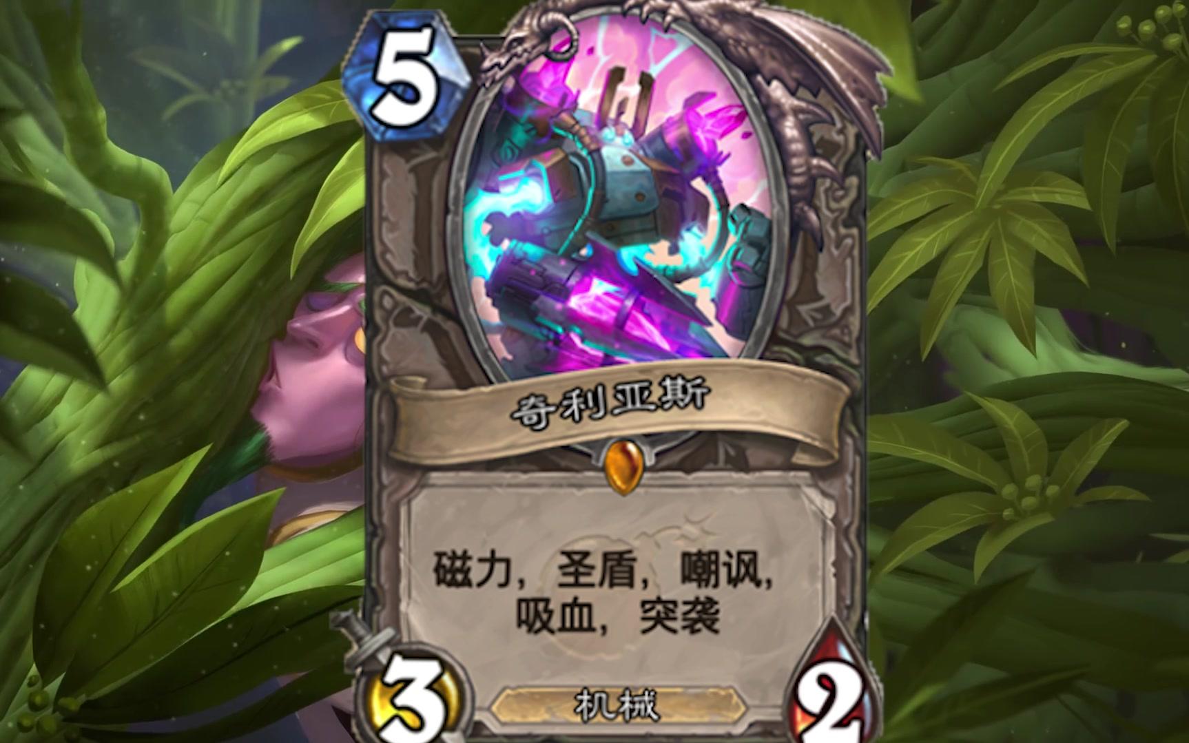 2一分钟带你看完炉石传说砰砰计划的最新卡牌2