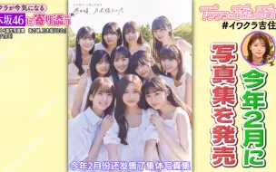 Download Video: 【中字】贴近乃木坂46! 5期生特辑（上）