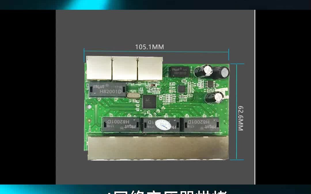 smt网络变压器烘烤哔哩哔哩bilibili