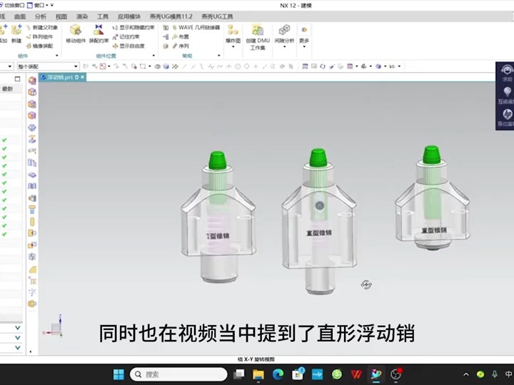 销的类别及其作用工艺讲解哔哩哔哩bilibili