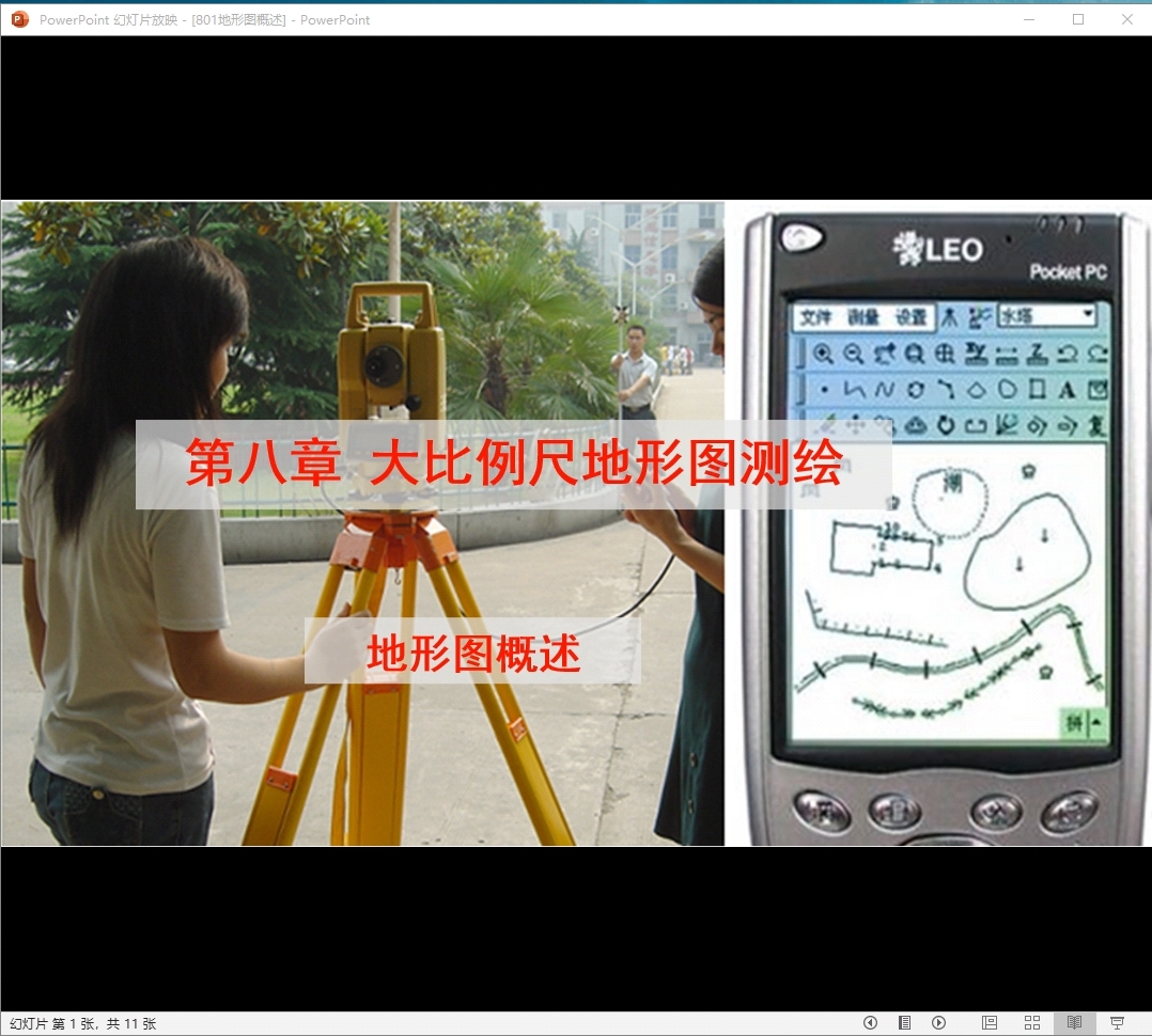 工程测量B:地形图概述哔哩哔哩bilibili