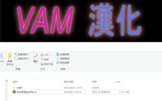 [图]vam# vam汉化# vam教学