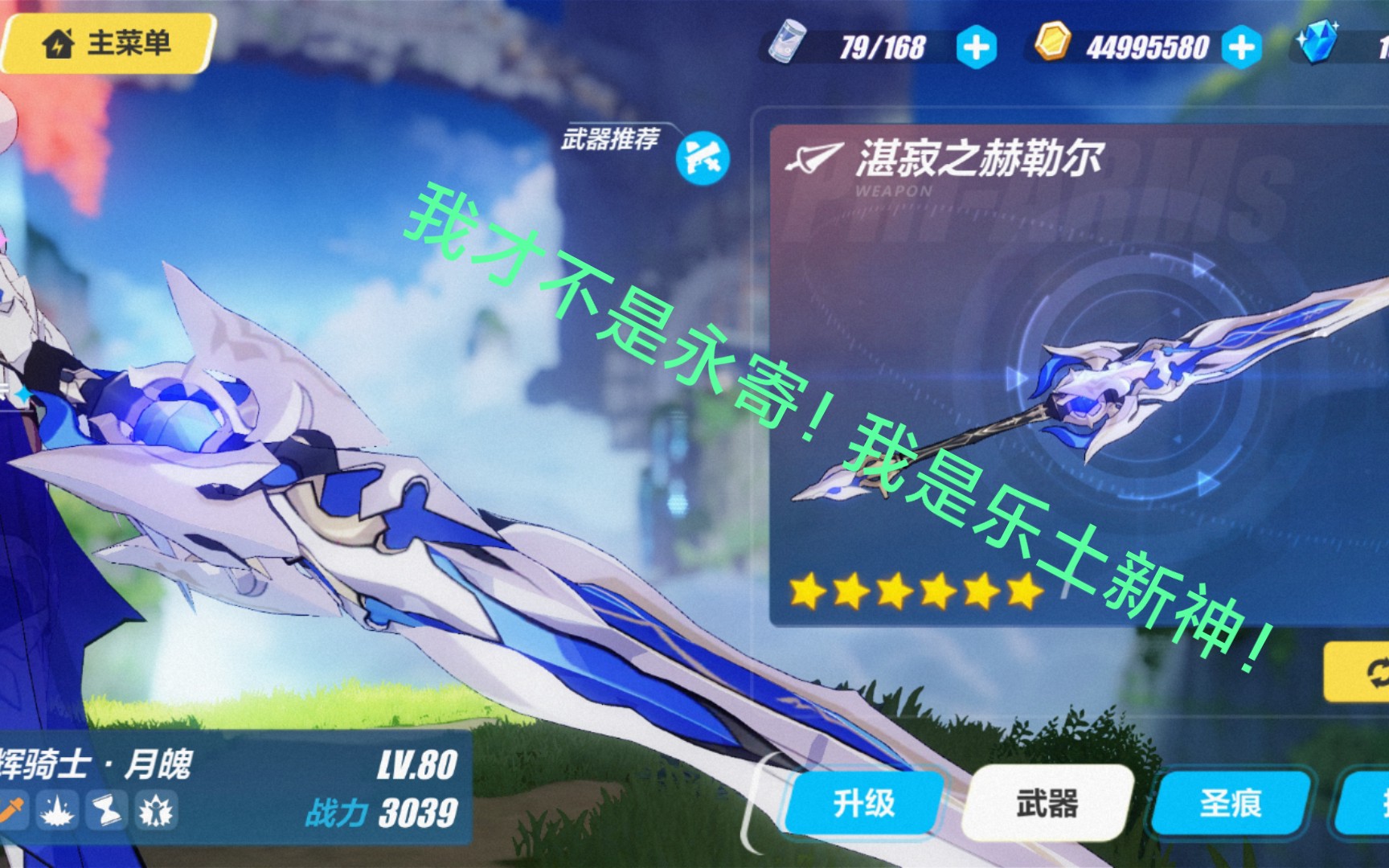 【月魄乐土140】新思路炳辉湛寄流!哔哩哔哩bilibili