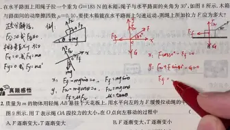 每日一题202202064511正交分解法
