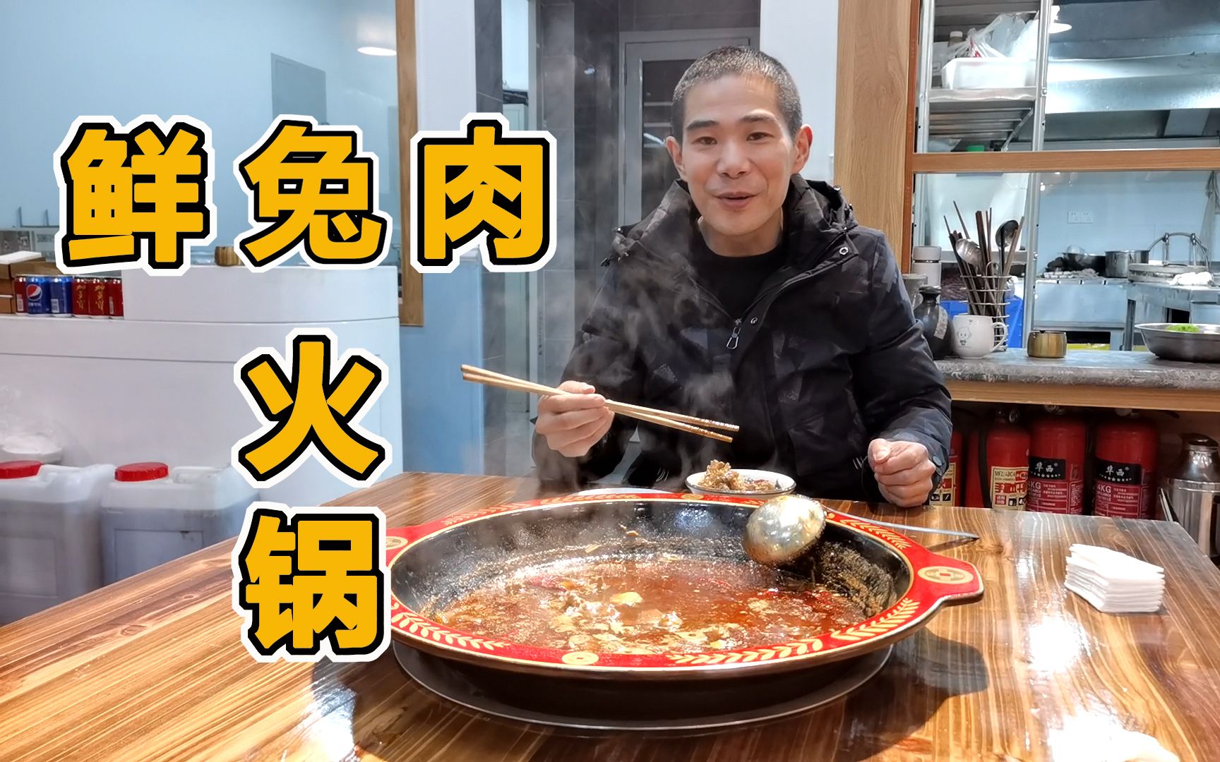 [图]兔肉火锅的做法，四川鲜兔火锅的正宗做法，兔火锅制作，火锅兔肉配方及制作，川味火锅兔正宗做法培训，兔肉火锅培训，火锅兔底料配方，火锅兔正宗做法，火锅兔子肉四川做法