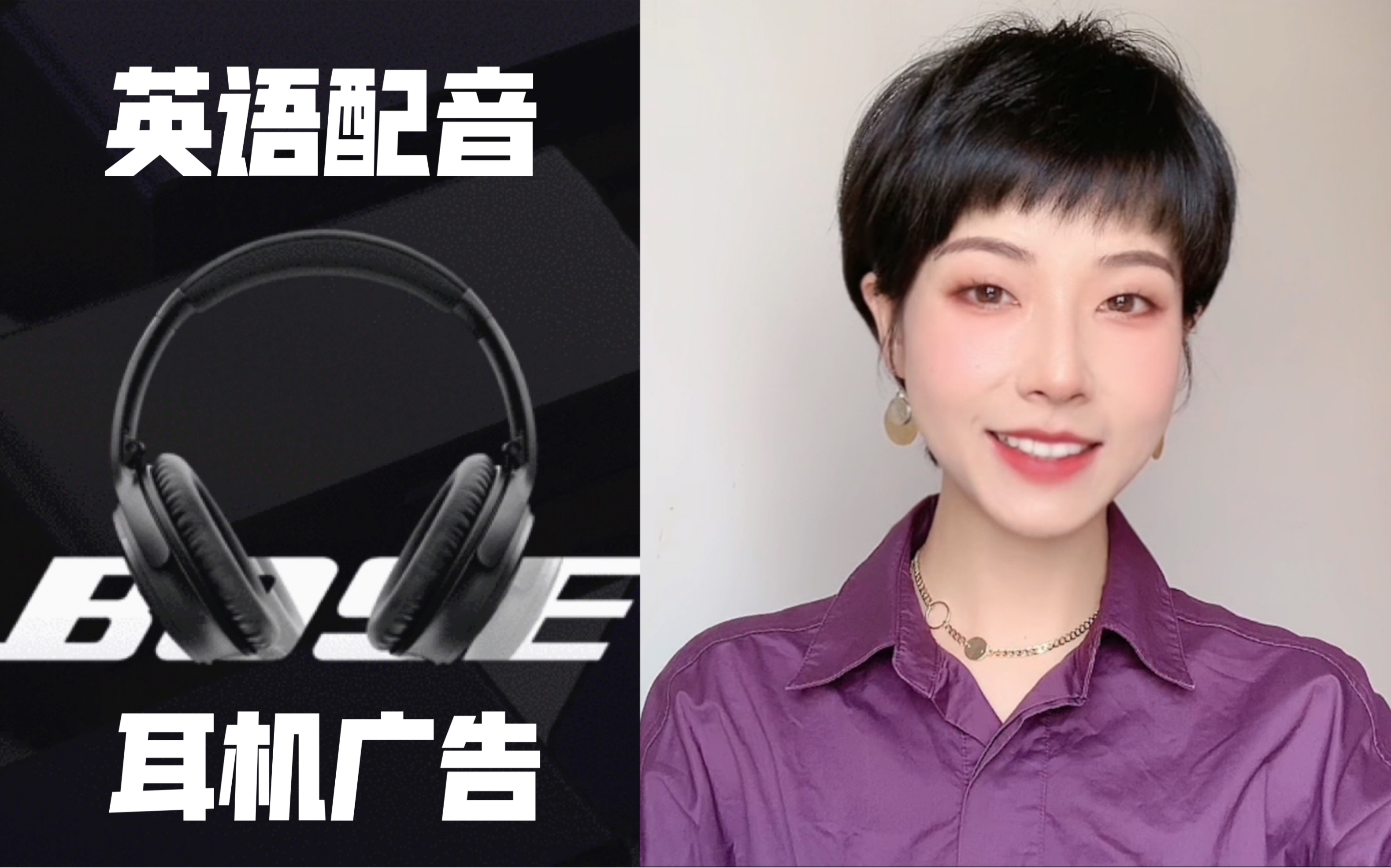 标准美式英语配音Bose耳机创意广告——温柔投诉邻居噪音哔哩哔哩bilibili