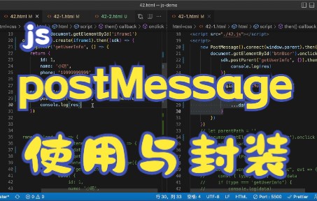 js postMessage 使用与封装,干货教