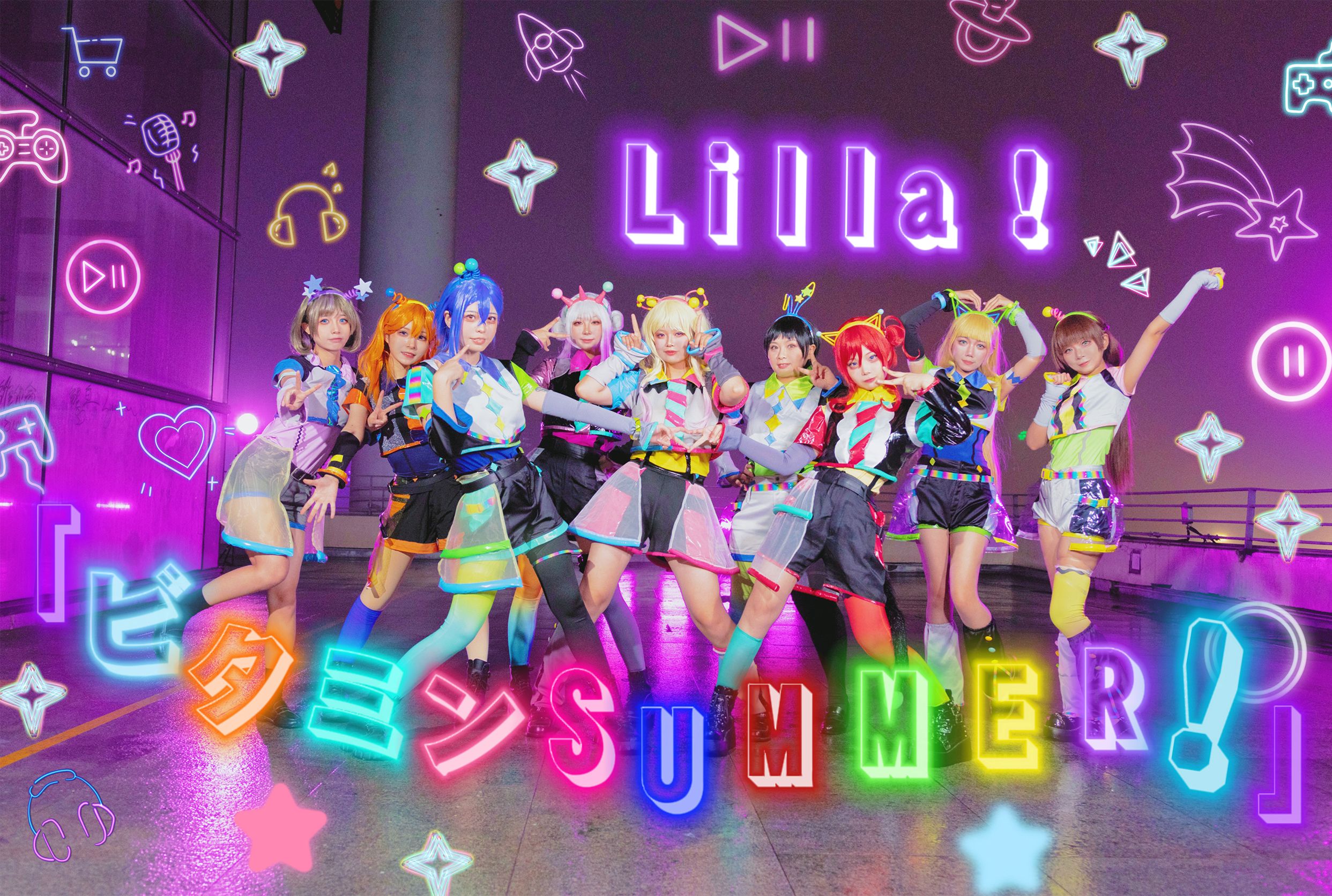 [图]【Liella!】✨九人第一作!「ビタミンSUMMER!」✨ 维他命之夏！一起嗨嗨嗨！