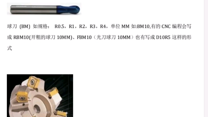 数控机床各种刀具的介绍哔哩哔哩bilibili