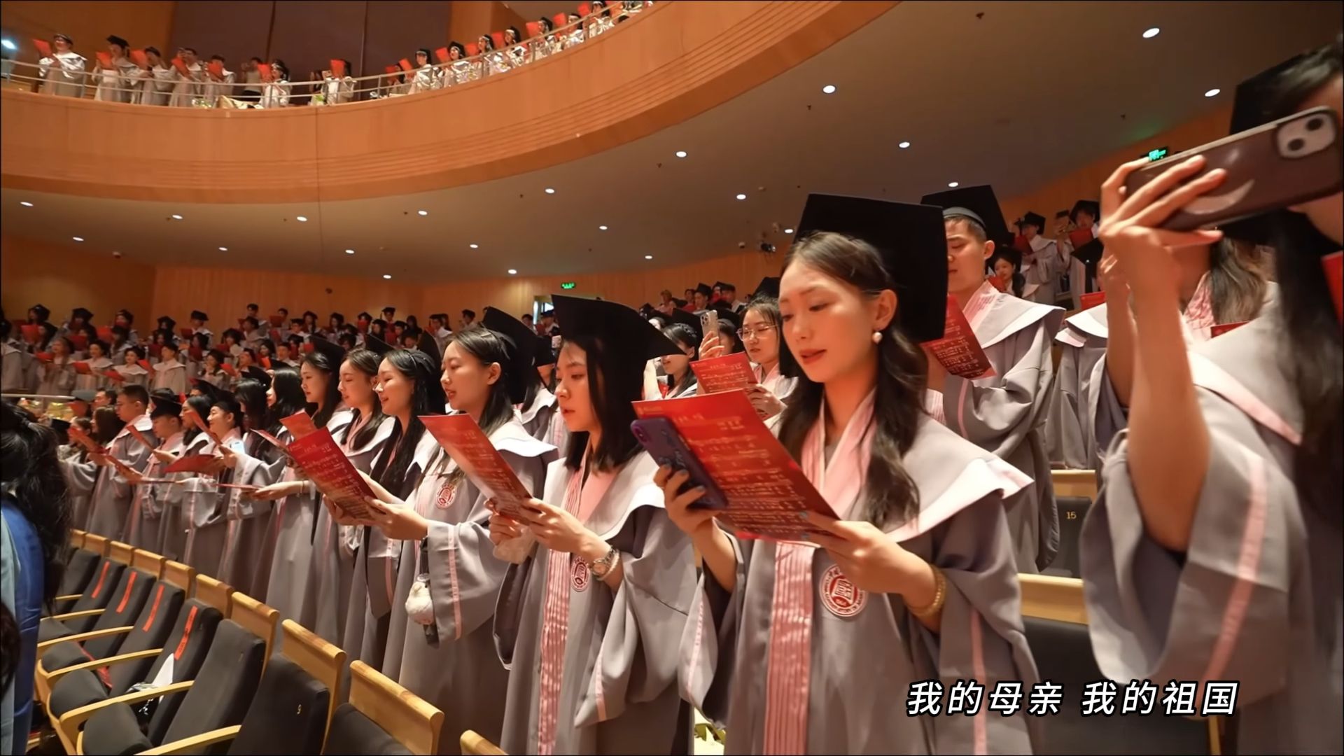 中国音乐学院 2025 毕业典礼《我爱你中国》