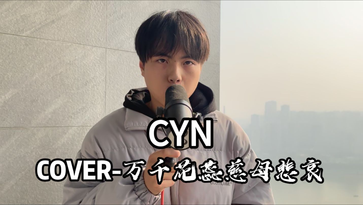 【beatbox】2024第一弹  CYN !BP新生代出没!哔哩哔哩bilibili