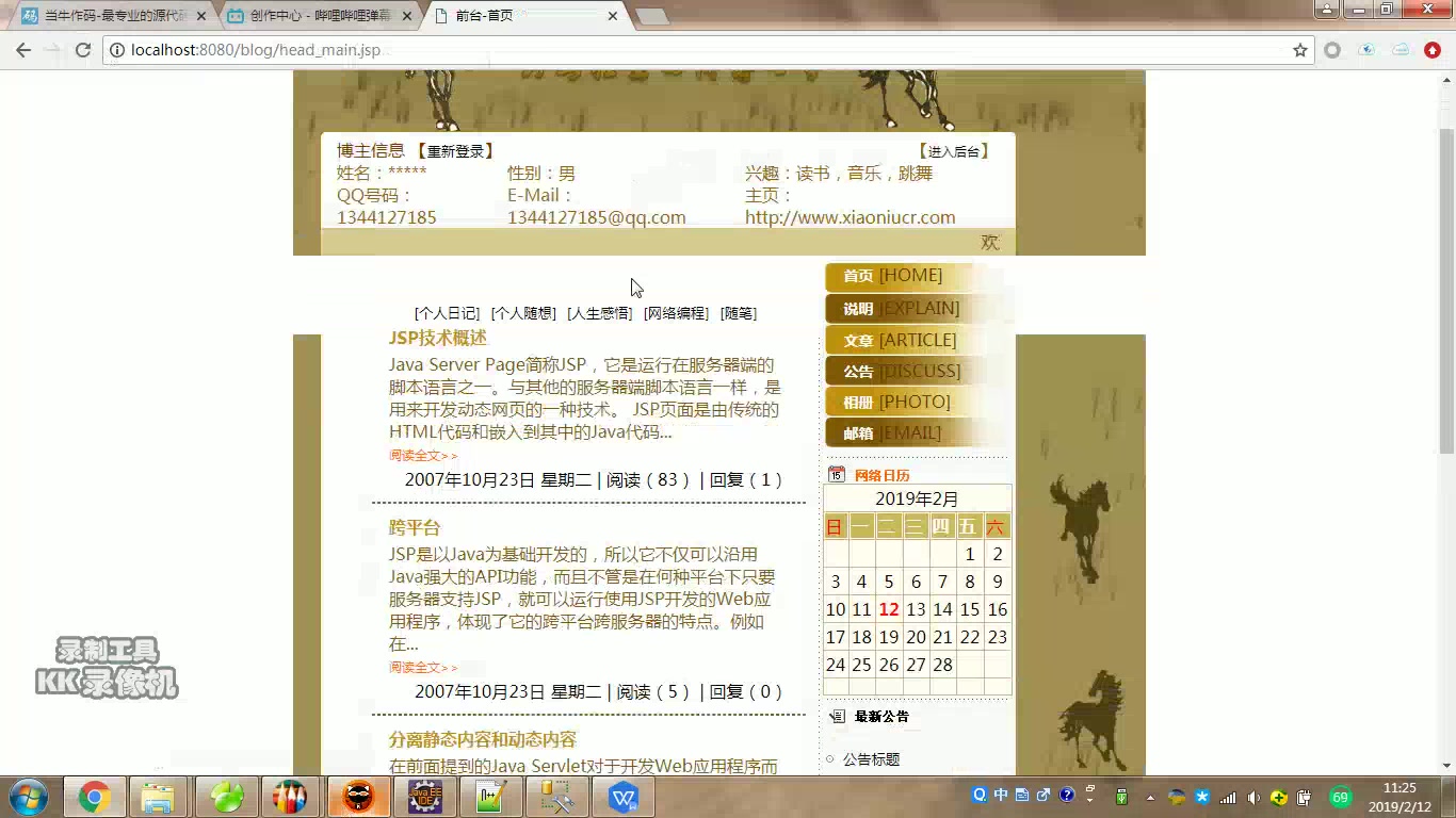 javaweb博客系统(毕业设计)哔哩哔哩bilibili