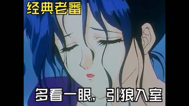 花と蛇-哔哩哔哩_Bilibili