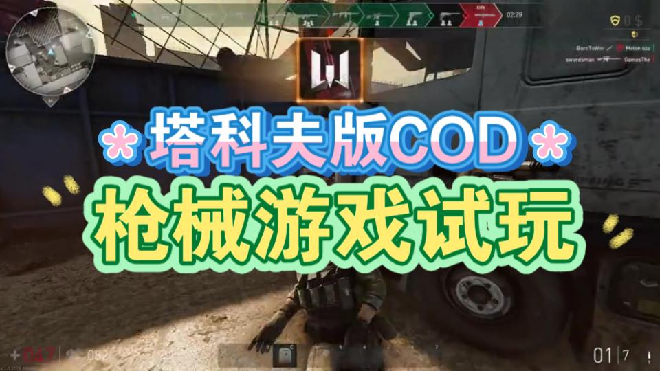 【雇佣兵行动】《HiredOps》STEAM免费塔科夫版COD试玩哔哩哔哩bilibili