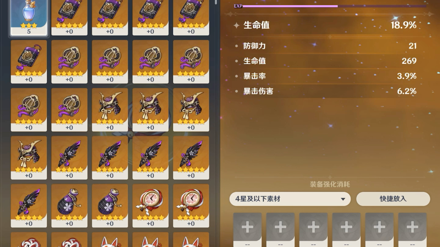 胡桃圣遗物四个月终于毕业了