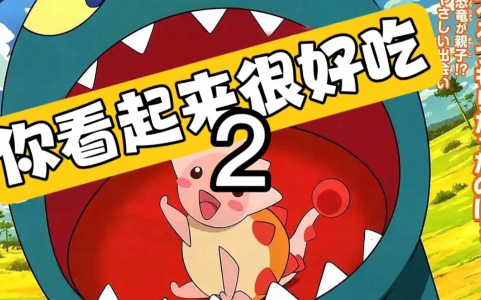 可爱的很好吃和哈特的故事